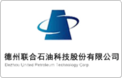 德州聯(lián)合石油科技股份有限公司